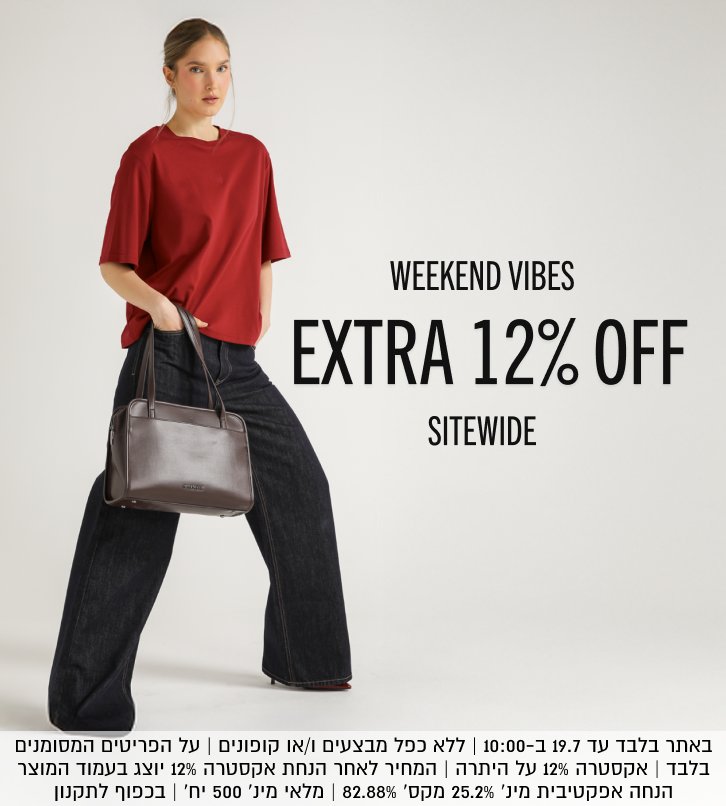 WEEKEND VIBES

EXTRA 12% OFF

SITEWIDE

באתר בלבד עד 19.7 ב-10:00 | ללא כפל מבצעים ו/או קופונים | על הפריטים המסומנים בלבד | אקסטרה 12% על היתרה | המחיר לאחר
הנחת אקסטרה 12% יוצג בעמוד המוצר | הנחה אפקטיבית מינ׳ 25.2% מקס׳ 82.88% | מלאי מינ׳ 500 יח׳ | בכפוף לתקנון