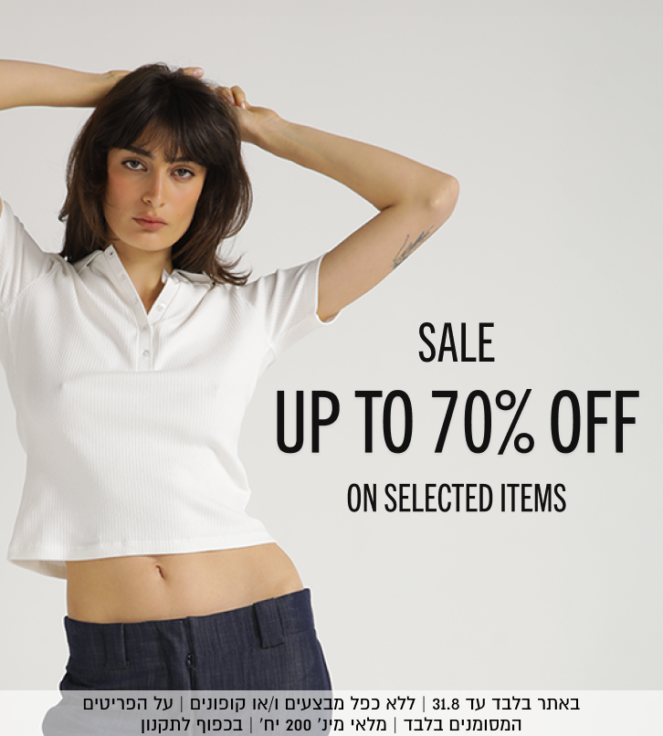 SALE
UP TO 70% OFF
ON SELECTED ITEMS

באתר בלבד עד 31.8 | ללא כפל מבצעים ו/או קופונים | על הפריטים המסומנים בלבד | מלאי מינ׳ 200 יח׳ | בכפוף לתקנון