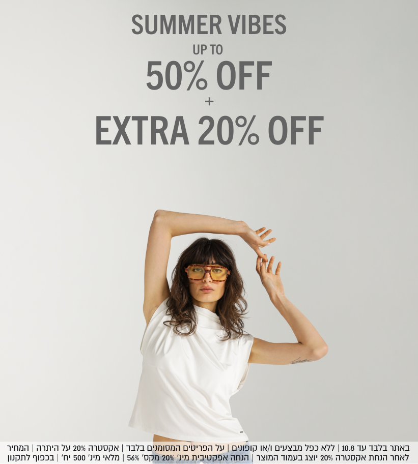 SUMMER VIBES
UP TO
50% OFF
+
EXTRA 20% OFF

באתר בלבד עד 10.8 | ללא כפל מבצעים ו/או קופונים | על הפריטים המסומנים בלבד | אקסטרה 20% על היתרה | המחיר לאחר הנחת אקסטרה 20% יוצג בעמוד המוצר | הנחה אפקטיבית מינ׳ 20% מקס׳ 56% | מלאי מינ׳ 500 יח׳ | בכפוף לתקנון