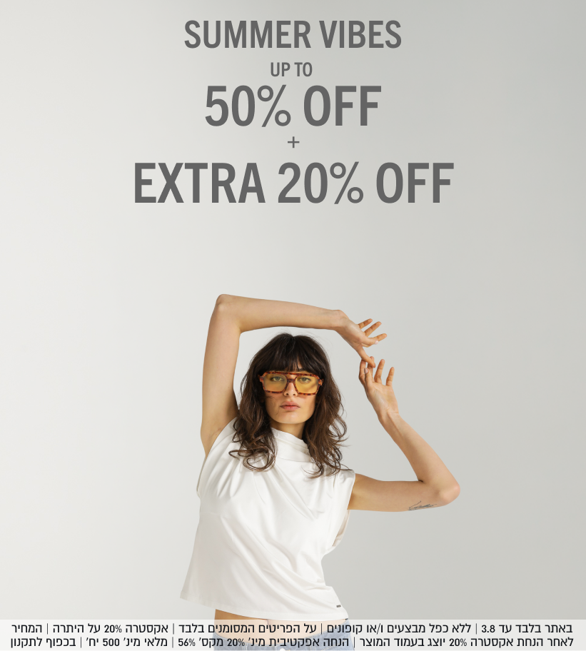 SUMMER VIBES
UP TO
50% OFF
+
EXTRA 20% OFF

באתר בלבד עד 3.8 | ללא כפל מבצעים ו/או קופונים | על הפריטים המסומנים בלבד | אקסטרה 20% על היתרה | המחיר לאחר הנחת אקסטרה 20% יוצג בעמוד המוצר | הנחה אפקטיבית מינ׳ 20% מקס׳ 56% | מלאי מינ׳ 500 יח׳ | בכפוף לתקנון