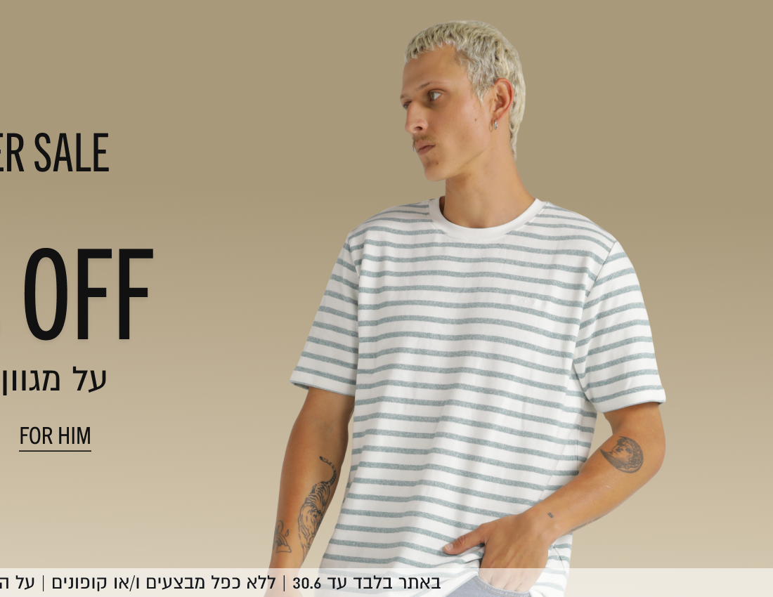 SUMMER SALE - מבצע קיץ
UP TO 50% OFF
עד 50% הנחה על מגוון פריטים
FOR HIM - בשבילו

באתר בלבד עד 30.6 | ללא כפל מבצעים ו/או קופונים | על הפריטים המסומנים בלבד | מלאי מינ׳ 200 יח׳ | בכפוף לתקנון