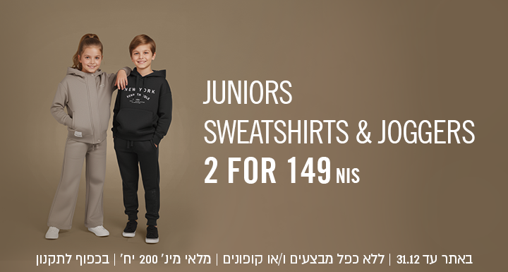 2 פריטים ב149ש"ח
באתר עד 31.12 ללא כפל מבצעים ו\או  קופונים מלאי מינ' 200 יח בכפוף לתקנון