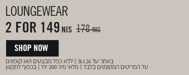 בגדי הלבשת פנאי, 2 יחידות ב149 שח במקום 178 שח
באתר עד 31.1.26 ללא כפל מבצעים ו\או קופונים על הפריטים המסומנים בלבד מלאי מינ' 200 יח' בכפוף לתקנון