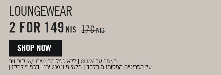 בגדי הלבשת פנאי, 2 יחידות ב149 שח במקום 178 שח
באתר עד 31.1.26 ללא כפל מבצעים ו\או קופונים על הפריטים המסומנים בלבד מלאי מינ' 200 יח' בכפוף לתקנון