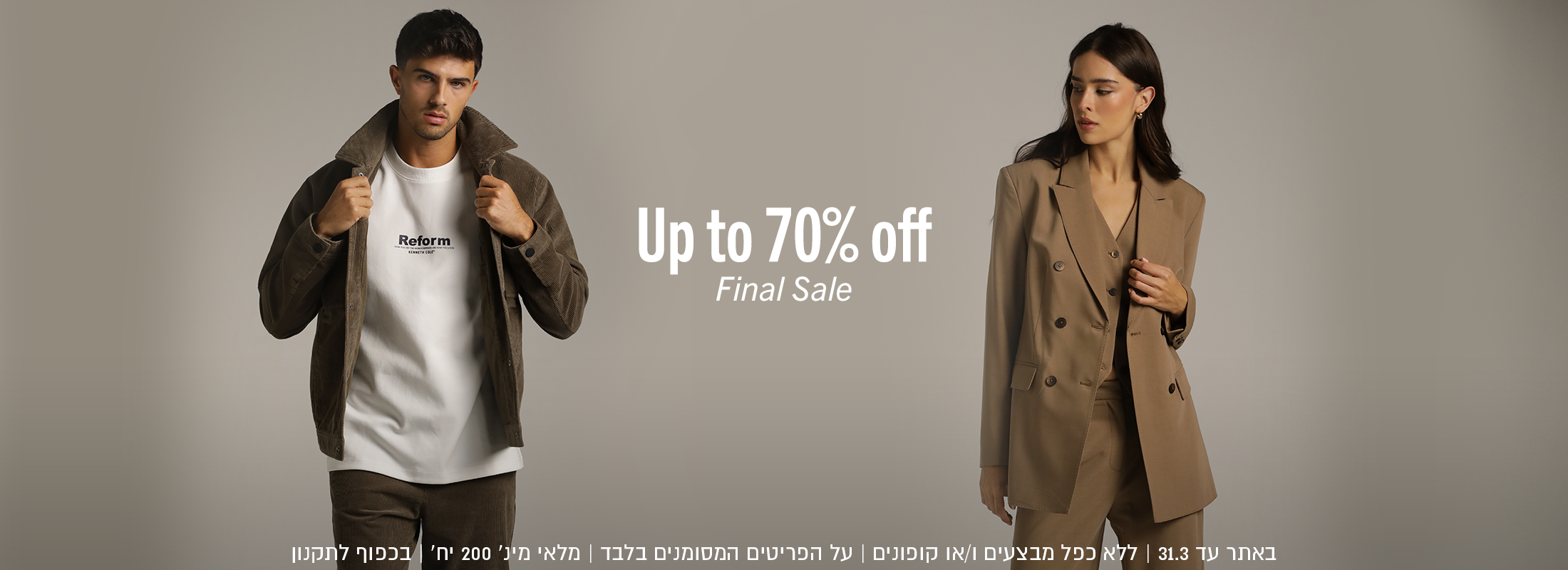 Up to 70% off -Final Sale
באתר עד 31.3 | ללא כפל מבצעים ו/או קופונים | על הפריטים המסומנים בלבד | מלאי מינ׳ 200 יח׳ | בכפוף לתקנון