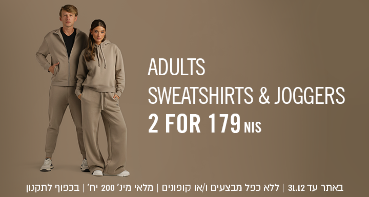 2 פריטים ב179ש"ח
באתר עד 31.12 ללא כפל מבצעים ו\או  קופונים מלאי מינ' 200 יח בכפוף לתקנון