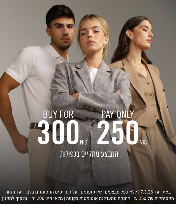 BUY FOR 300 NIS PAY ONLY 250 NIS - קנו ב300 ש"ח שלמו 250 ש"ח המבצע מתקיים בכפולות
באתר עד 7.3.26 | ללא כפל מבצעים ו/או קופונים | על הפריטים המסומנים בלבד | עד הנחה מקסימלית של 250 ₪
ההנחה מתעדכנת אוטומטית בקופה | מלאי מינ׳ 200 יח׳ | בכפוף לתקנון